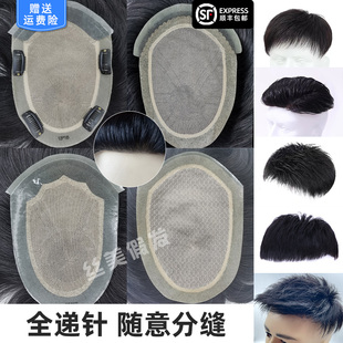 全递针男士假发仿真头皮全真发整顶补发手织隐形无痕可染可烫背头