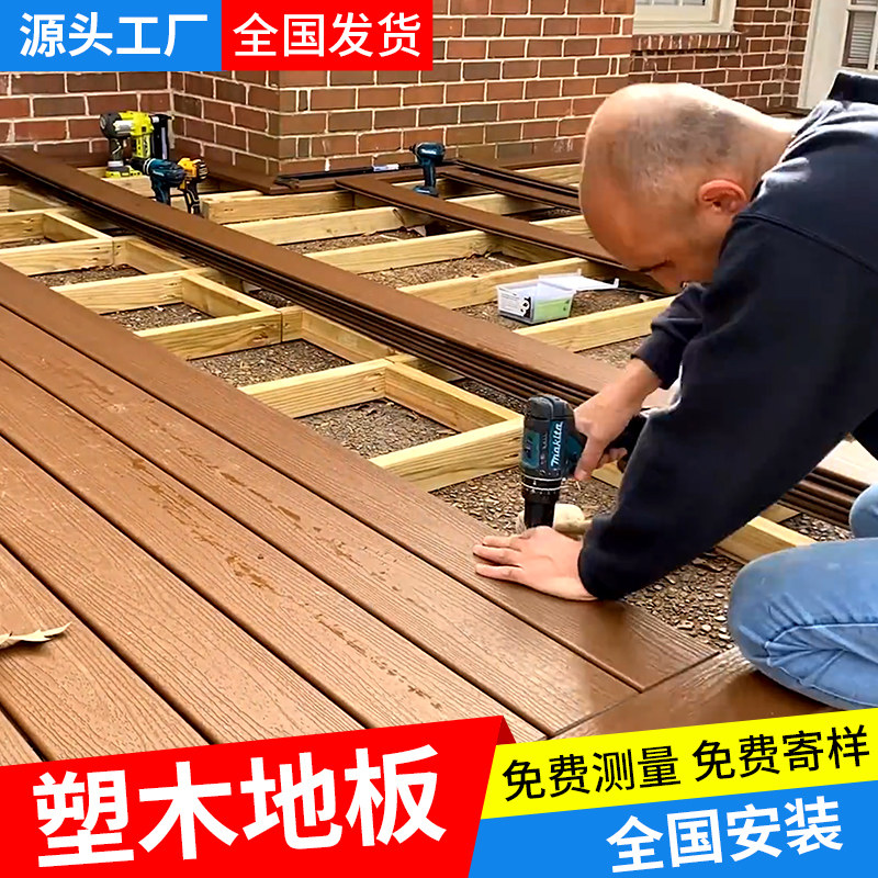 户外塑木地板露台木塑室外二代共挤防腐木地板庭院地面铺设塑木板