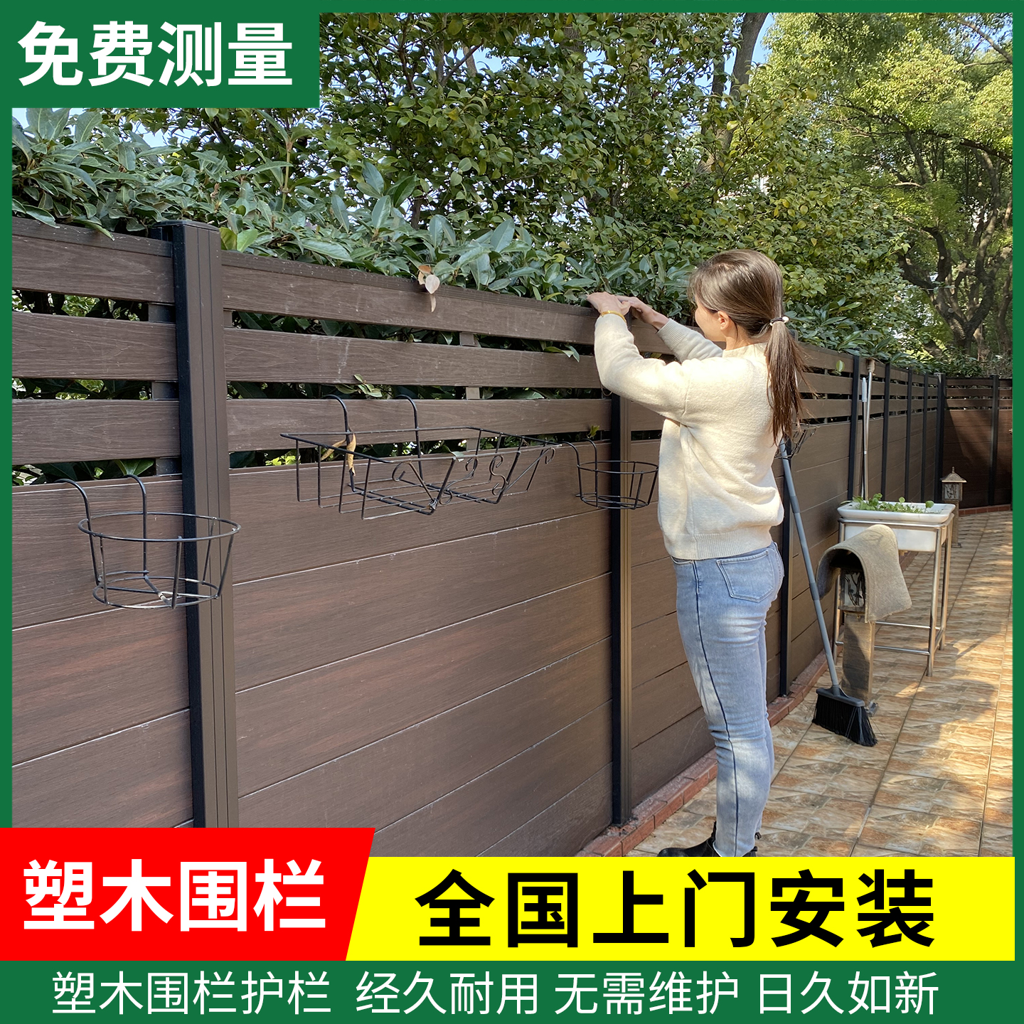 塑木围栏防腐木栅栏户外花园篱笆木塑护栏庭院塑木地板围墙木栅栏