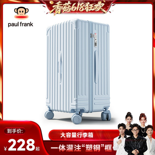 大嘴猴一体灌注塑钢框轻便又坚固