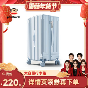 大嘴猴大容量行李箱女20寸登机箱皮箱24旅行箱男密码皮箱子拉杆箱