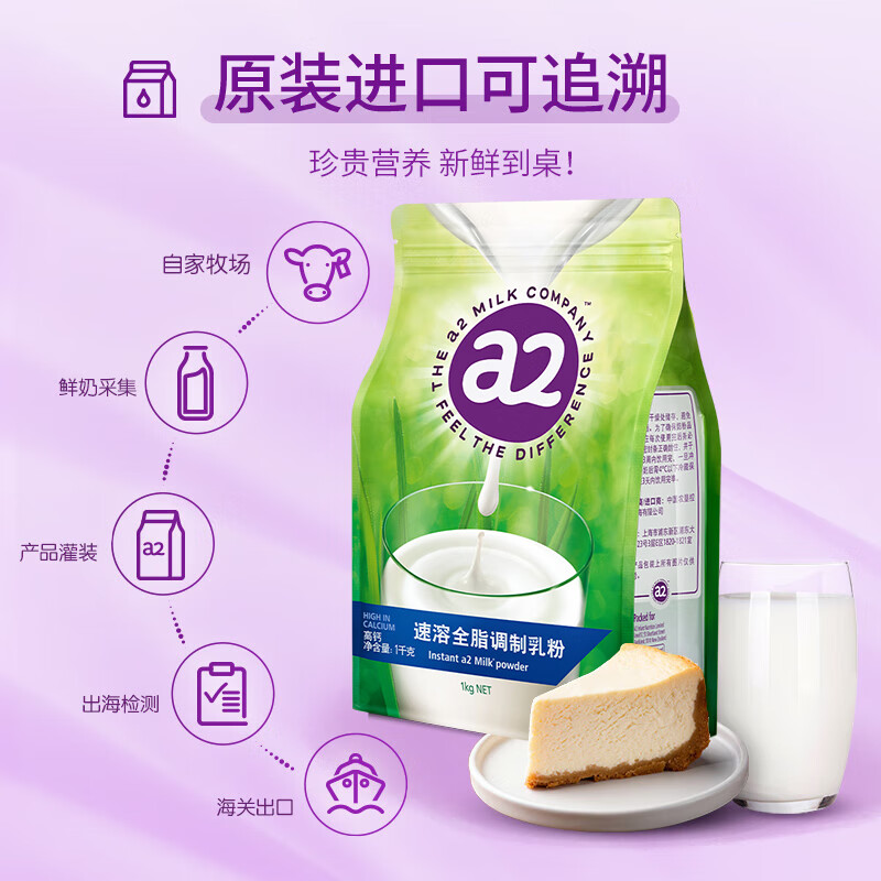 a2新西兰进口全脂速溶调制乳粉成人奶粉青年营养牛奶粉1kg袋装