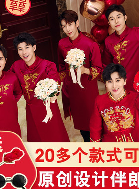 伴郎服中式唐装冬季2025新款旗袍接亲婚礼服大码相声伴郎兄弟团装