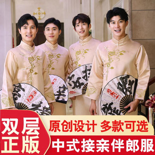 香槟色汉服国风男士 伴郎服中式 兄弟装 长袍2025新款 伴郎服搞怪 唐装