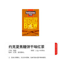yorkshire tea, Yorkshire tea bags, Taylor tea, English tea milk tea thumbnail 7