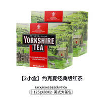 yorkshire tea, Yorkshire tea bags, Taylor tea, English tea milk tea thumbnail 2