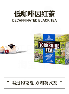 英国 yorkshire tea约克夏低因红茶茶包约克郡脱咖啡因纯红茶奶茶