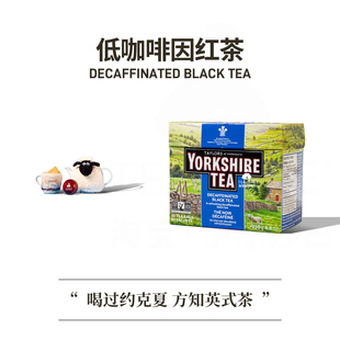英国 tea约克夏低因红茶茶包约克郡脱咖啡因纯红茶奶茶 yorkshire