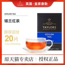 茶斯里兰卡锡兰红茶包自制奶茶早茶专用 英国进口泰勒红茶taylors