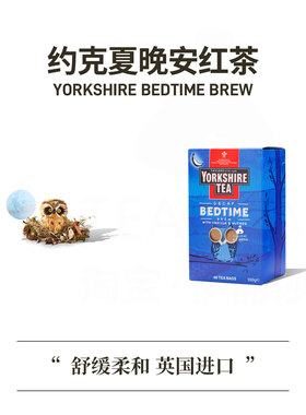 英国泰勒茶yorkshire Tea 约克夏晚安红茶脱咖啡因低因茶