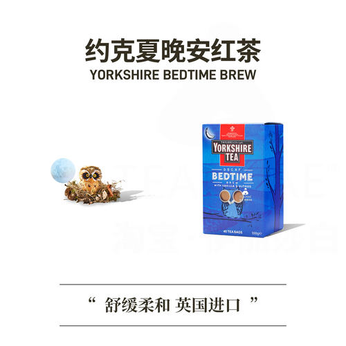 英国泰勒yorkshiretea红茶