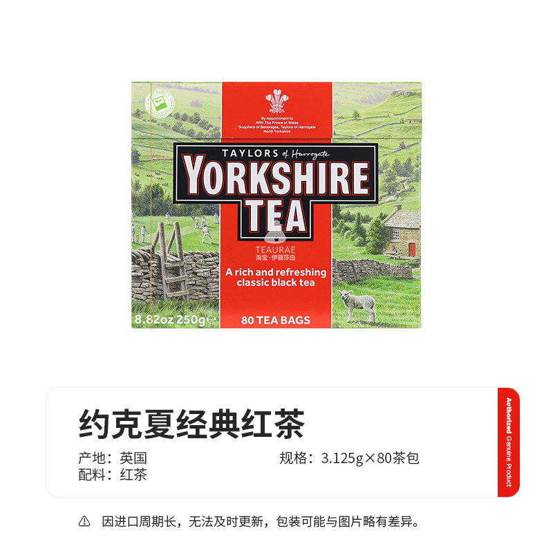Yorkshire Tea Classic English Tea Bags