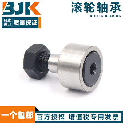 日本进口BJK螺栓滚轮轴承 NUKR80 PWKR80 NUKR90 PWKR90