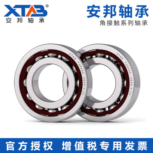 安邦角接触轴承 71956 71960 71964 71968 71972 71976 71980 AC