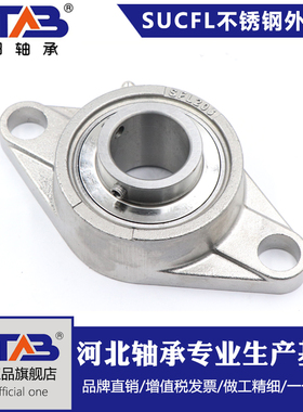 不锈钢菱形轴承座带座轴承SSBLF202 SLF203 SBLF204 SBLF205 206