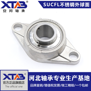 不锈钢菱形轴承座带座轴承SSBLF202 SLF203 SBLF204 SBLF205 206