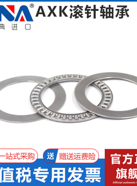 瑞典VNA进口滚针轴承AXK120155 130170 140180 150190 160200-2AS