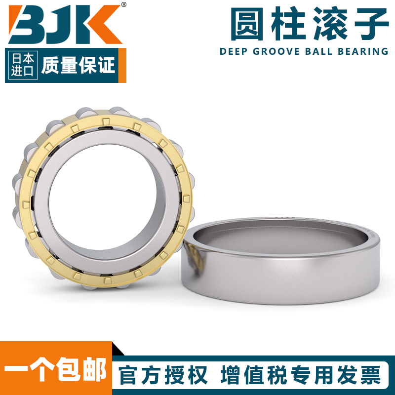 日本进口BJK轴承 NF328 330 332 334 336 338 340 344 348 352 EM