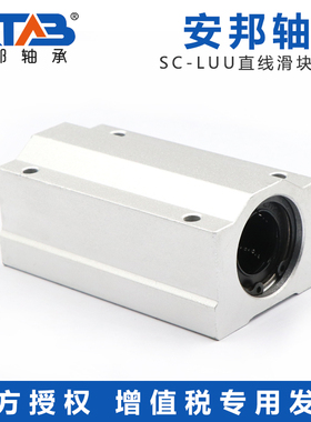 加长箱式滑块直线轴承SCS8 10 12 13 16 20 25 30 35 40 50 60LUU