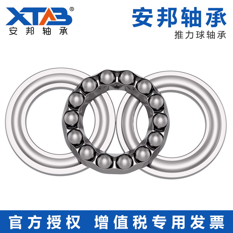 安邦推力球轴承51268 51272 51276 51280 51284 51288 M
