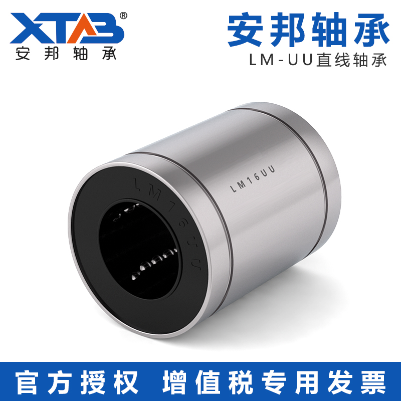 直线滑动轴承LM3 4 5 6 8 10 12 16 20 25 30 35 40 50 60U80光轴 五金/工具 直线运动轴承 原图主图