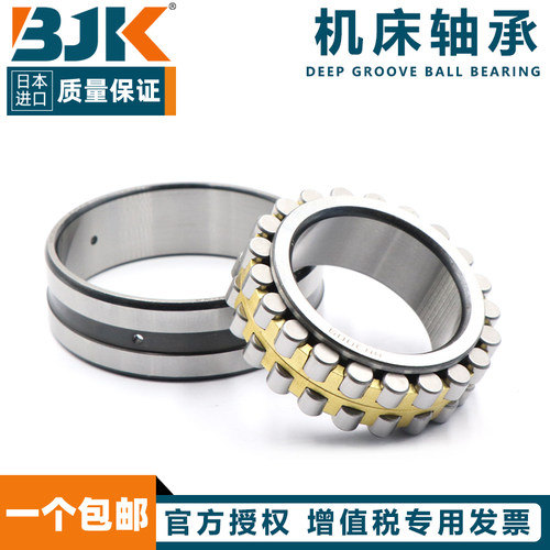 日本进口BJK机床精密轴承 NN3017 NN3018 N3019 NN3020 K P4 P5