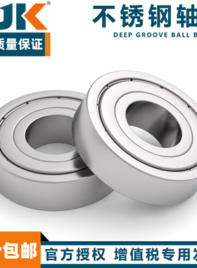 日本进口BJK不锈钢304材质轴承SS6005 SS6006 SS6007 SS6008 ZZ