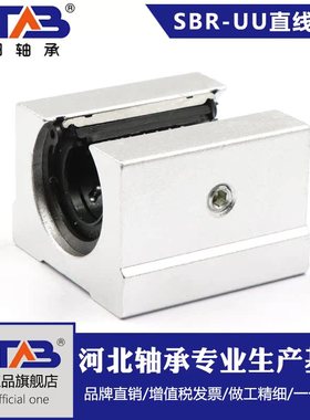 安邦开口直线光轴滑块轴承 SBR10 12 13 16 20 25 30 35 40 50 UU