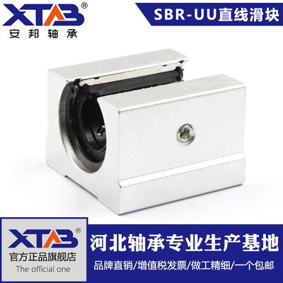 安邦开口直线轴承滑块