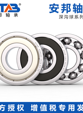 安邦高速轴承 6015 6016 6017 6018 6019 6020 6021 ZZ RS