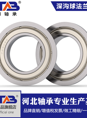 水弹玩具波箱用滚动轴承带挡边 MF83开式法兰轴承 MF83K 3*8*2.5