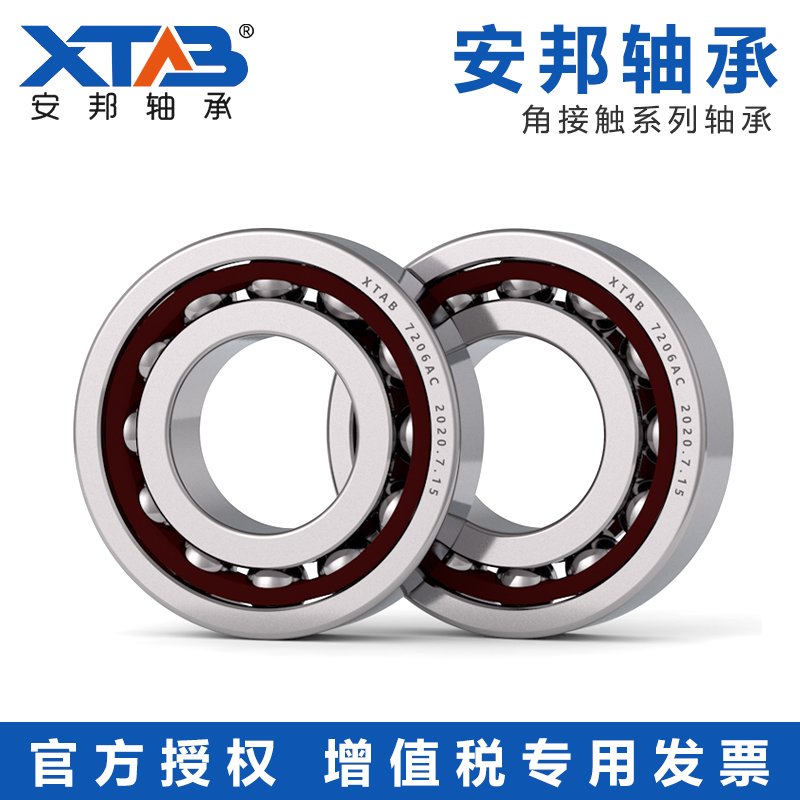 安邦角接触轴承 71900 71901 71902 71903 71904 71905 71906 AC