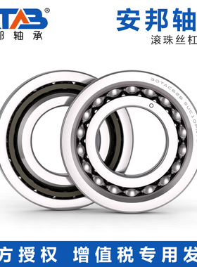 安邦丝杠轴承 BSB040072 040090 045100 050100 P5 P4