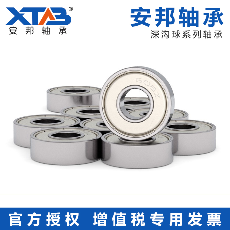 安邦高速微型小轴承 672 673 674 675 676Z 677 678Z 679 ZZ
