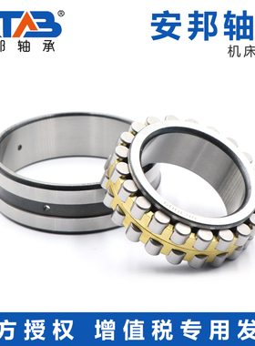 安邦机床主轴轴承 D3182121 D3182122 D3182124 D3182126