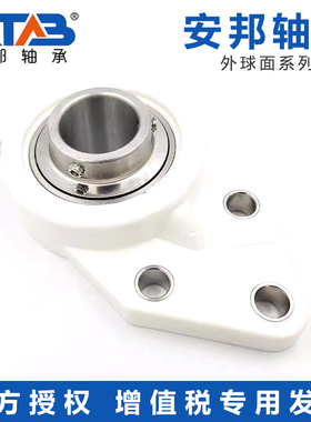 不锈钢外球面带悬挂式塑料轴承座SUCFB204 S205 SUCFB206 207-210