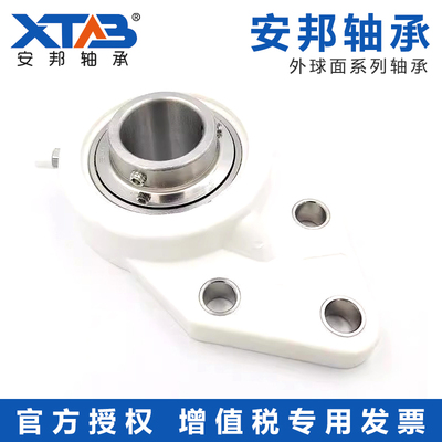 不锈钢外球面带悬挂式塑料轴承座SUCFB204 S205 SUCFB206 207-210