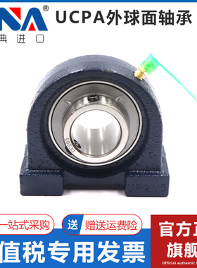 瑞典进口VNA外球面轴承UCPA201 202 203 204 205 206 207 208 209