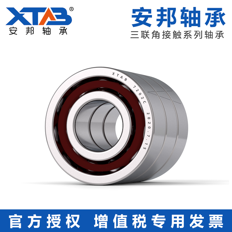 安邦高速配对轴承7016 7017 7018 7018 DB DT DF/P5 4
