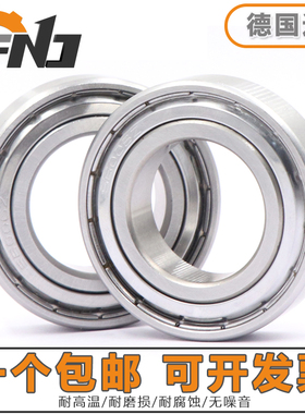 德国进口FNJ不锈钢440轴承 S6403 6404 6405 6406 6407 6408 6409