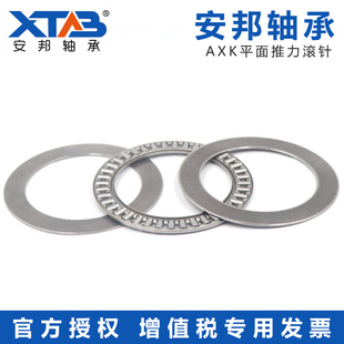 平面滚针推力轴承AXK0414 0515 0619 0821 1024 1226 1528 1730AS