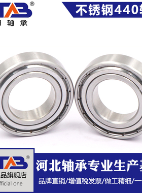 安邦440不锈钢轴承S6403 6404 6405 6406 6407 6408 6409 6410 ZZ
