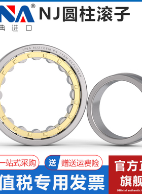 瑞典VNA进口圆柱滚子轴承 NJ1052 1056 1060 1064 1068 1072 EM