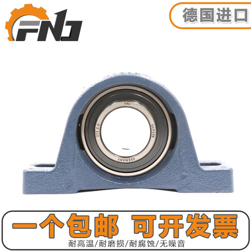 德国进口FNJ外球面轴承UKP 205 206 207 208 209 210 211 212 213