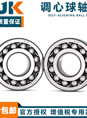 日本进口BJK调心球轴承2306 2307 2308 2309 2310 2311  RS带密封