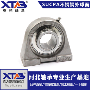 不锈钢外球面带座轴承SUCPA204 PA205 206 207 PA208 UCPA209 210