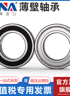 瑞典进口VNA轴承 61840 61844 61848 61852 61856 61860 2Z 2RSH