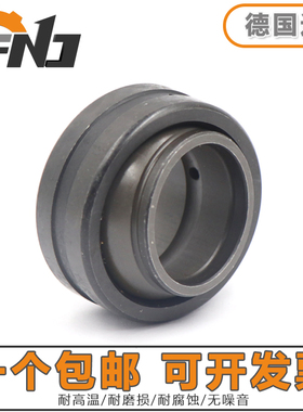 德国进口FNJ带密封关节轴承 GEEW12 16 20 25 30 32 35 40ES-2RS