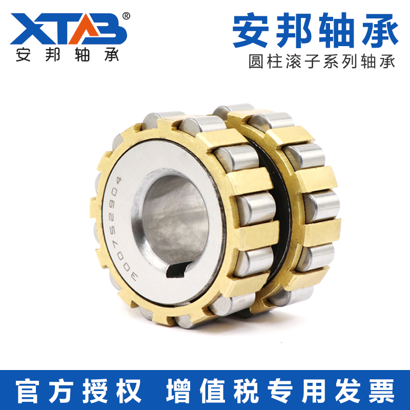 安邦圆柱滚子整体偏心轴承 650752305 80752307 90752307