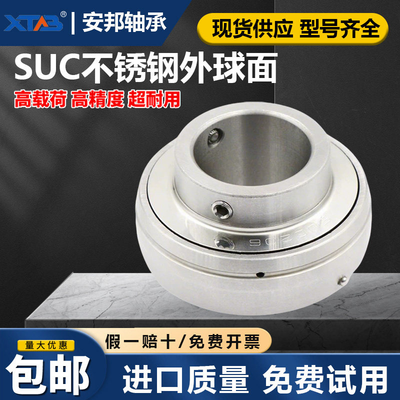 不锈钢304材质外球面轴承SSUC204 205 206 207 208 UC209-SUC212 - 实物图